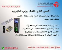اكسس كنترول او اقفال ابواب الكترونية taif lol incoming call screenshot