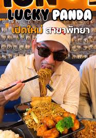 ลักกี้แพนด้า: อร่อยแบบอเมริกัน-ไชนีสที่พัทยา