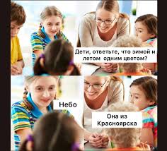 Покажем где работают круглосуточно и в каких районах удобнее добираться. V Krasnoyarske Sostoitsya Pervyj Rossijskij Festival Memov Novosti 7 Kanala Krasnoyarsk