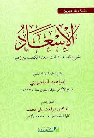 We did not find results for: Nwf Com Ø§Ù„Ø¥Ø³Ø¹Ø§Ø¯ Ø¨Ø´Ø±Ø­ Ù‚ØµÙŠØ¯Ø© Ø¨Ø§Ù†Øª Ø³Ø¹Ø§Ø¯ Ø¥Ø¨Ø±Ø§Ù‡ÙŠÙ… Ø§Ù„Ø¨Ø§Ø¬ÙˆØ± ØªØ±Ø§Ø« Ø§Ù„Ø£Ø²Ù‡Ø±ÙŠ ÙƒØªØ¨