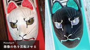 Photoshop 色 反転