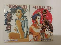 Ruler of the Land two manga lot vol 1-2, by Jae Hyun Yang and Keuk-jin Jeon  9781413900316 | eBay