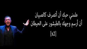 كاظم الساهر من البوم كتاب الحب. ÙƒØ§Ø¸Ù… Ø§Ù„Ø³Ø§Ù‡Ø± Ù…Ø¯Ø±Ø³Ø© Ø§Ù„Ø­Ø¨ Ù…Ø¹ Ø§Ù„ÙƒÙ„Ù…Ø§Øª Kathem Al Saher Madrasat Al7ob Lyrics Youtube