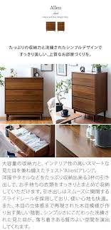 楽天市場 チェスト 北欧 ローチェスト おしゃれ 木製 タンス 幅80 3段 シンプル モダン ミッドセンチュリー リビング収納 寝室 洋服収納 引き出し 収納 デザインチェスト allen アレン 80cm幅タイプ エア リゾーム インテリア インテリア 家具 デザイナー インテリア