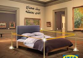 ايكيا Ikea مصر الدليل العربي