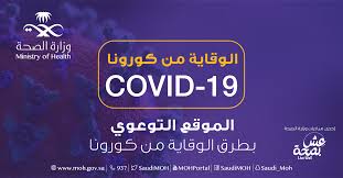 Check spelling or type a new query. Ø§Ù„Ø£Ø³Ø¦Ù„Ø© Ø§Ù„Ø´Ø§Ø¦Ø¹Ø© Ø§Ù„ÙˆÙ‚Ø§ÙŠØ© Ù…Ù† ÙƒÙˆØ±ÙˆÙ†Ø§