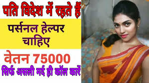 Personal Helper Job Helper Jobs Online Jobs Helper