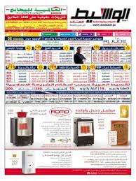 Calameo Amman 07 12 2019