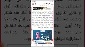 وزارة التربية والتعليم تقيم امسية رمضانية في ذكرى استشهاد الإمام علي سلام الله عليه. Ø§Ø®Ø± Ù‚Ø±Ø§Ø±Ø§Øª ÙˆØ²ÙŠØ± Ø§Ù„ØªØ±Ø¨ÙŠÙ‡ ÙˆØ§Ù„ØªØ¹Ù„ÙŠÙ… Ø§Ù„Ø¢Ù† 22 Ø§Ø¨Ø±ÙŠÙ„ Youtube