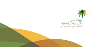 المادة 77 من نظام العمل السعودي 2020