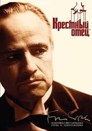 крестный отец 2 игра скачать с торрента на русском Kryostnyj Otec Film Vikipediya