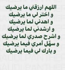 صباح الـخـــــــير صبــــاح القلــــوب الطيبـــة اللهم إن ي أستودعك أموري كلها نفسي قلبي عقلي ديني عرضي صحتي مستق In 2020 Math Math Equations Quran