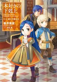 Honzuki No Gekokujou Anime Book Worms Anime Light Novel