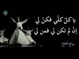 اليك حبيبي Soufi Beaute