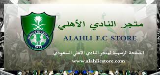 الأهلي يتأهل لنصف نهائي كأس خادم الحرمين بفوزه على النصر بثلاثة أهداف فيديو. Ù…ØªØ¬Ø± Ø§Ù„Ù†Ø§Ø¯ÙŠ Ø§Ù„Ø§Ù‡Ù„ÙŠ Ø§Ù„Ø³Ø¹ÙˆØ¯ÙŠ Home Facebook
