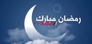 امساكية رمضان 2021 في روسيا. Ø£ÙˆÙ„ ÙŠÙˆÙ… Ù…Ù† Ø£ÙŠØ§Ù… Ø´Ù‡Ø± Ø±Ù…Ø¶Ø§Ù† 2021 ÙÙ„ÙƒÙŠØ§ ÙÙŠ Ù…ØµØ± ØµØ¨Ø§Ø­ Ù…ØµØ±