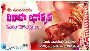 Here Is A New Telugu Language Wedding Day Quotes And Images Sister Marriages Day Wishes In Wedding Day Wishes Marriage Day Greetings Happy Marriage Day Wishes But married is an adjective, and adjectives are words that qualify or describe a noun in a. wedding day wishes