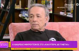 «ποια θέλει να αρμέξει ο ανδρέας μικρούτσικος δίνει την δική του εκδοχή για τι θα έλεγε στον αντώνη αλεξανδρίδη, σχετικά με το σχόλιο περί βιασμού στο big brother. Andreas Mikroytsikos Katakeraynwnei Big Brother Kai House Of Fame Znews