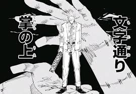 Self Embodiment Of Perfection Jujutsu Kaisen Wiki Fandom