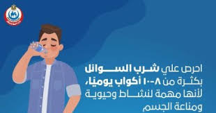 أهمية الماء اليوم السابع