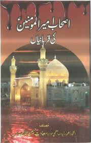 Part my soul from my body as i detest this world. Book 15 Idara E Shia Mission