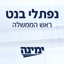 This is נפתלי בנט בקריאה לתושבי רחובות by be106.net on vimeo, the home for high quality videos and the people who love them. Uaq0tvaidwic4m