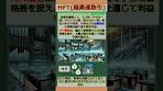 バーチャル商業大学ワンポイント講座～HFT（超高速取引 ...