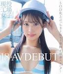 天音ここ
