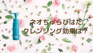ネオちゅらびはだは効果ない いちご鼻や毛穴はどうなの いちご鼻 いちご 鼻の黒ずみ