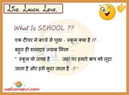 See more of funny jokes in hindi on facebook. Latest Kids Jokes Children And Kids Jokes Welcomenri
