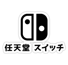 This logo is compatible with eps, ai, psd and adobe pdf formats. Nintendo Switch Logos