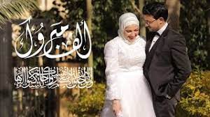 Dan sakit yang dirasakan oleh si wanita semakin menjadi jadi saat menyaksinya kekasihnya menikah dengan orang lain. Pernikahan Mostafa Atef Maya Youtube
