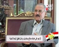 اخبار عن موت الزعيم علي عبدالله صالح سريريا نتيجة جلطة دماغية قاتلة Projects To Try Projects Tri