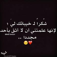 صور جميلة 2021 نقدمها لكم على موقع مصراوى الشامل اجمل واحلى الصور باقة من صورجميله مكتوب عليها احلى الكلمات والاشعار الرومانسية للفيس بوك صور جميلة جدا، الجمال ينطبق علي كل شئ فهو نعمة من عند الله عز وجل، قد انعم الله. ØµÙˆØ± Ù„Ù„ÙˆØ§ØªØ³ Ù…ÙƒØªÙˆØ¨ Ø¹Ù„ÙŠÙ‡Ø§ Ø®Ù„ÙÙŠØ§Øª Ø±Ø§Ø¦Ø¹Ù‡ Ù„Ù„ÙˆØ§ØªØ³ Ø§Ø¨ Ø­Ø±ÙƒØ§Øª