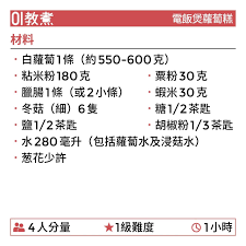 電飯煲蘿蔔糕食譜 boarding pass mobile boarding pass