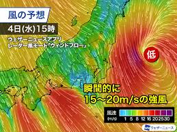 News source: ウェザーニュース