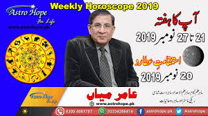 Aries, taurus, gemini, cancer, leo, virgo, libra, scorpio, sagittarius, capricorn, aquarius, pisces horoscope. Weekly Urdu Horoscope From 13th To 19th August 2018 Youm E Azadi Aameer Mian Astrology By Astrohope