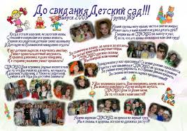 детские песни на выпускной в детском саду скачать бесплатно Stengazeta Na Vypusknoj 4 Klassa Plakat S Vypusknym Otkrytki Svoimi 23 Fevralya Yandeximages Stengazeta Otkrytki Detskij Sad