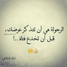 الرجولة هي guys be like quotes words