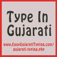 Free Gujarati To English Translation Instant English Translation