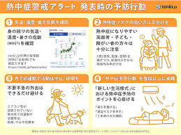 Apr 27, 2021 · 熱中症. ç†±ä¸­ç—‡è­¦æˆ'ã‚¢ãƒ©ãƒ¼ãƒˆ ãŒç™ºè¡¨ æ±äº¬éƒ½ã‚„åƒè'‰çœŒ èŒ¨åŸŽçœŒ ãƒ©ã‚¤ãƒ–ãƒ‰ã‚¢ãƒ‹ãƒ¥ãƒ¼ã‚¹