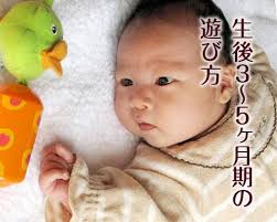 生後3ヶ月からの遊び7つ 一人遊びへの関わりとおもちゃ 新生児 遊び 赤ちゃん 遊び 赤ちゃん教育