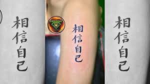 Maybe you would like to learn more about one of these? Hinh XÄƒm Chá»¯ Trung Quá»'c Youtube