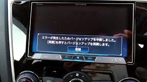 地図データ更新中にエンジン停止しても大丈夫ですか パイオニア サイバーナビ Avic Cz900 のクチコミ掲示板 価格 Com