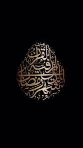 Pin On Islam Sanatlari Dini Gorseller