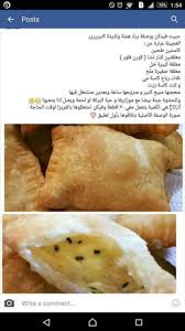 Pin By Omanya 6769 On بانكيك Recipes Arabic Food Food And Drink
