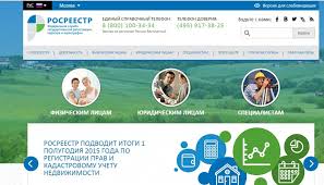 Заказать онлайн выписку из егрп или выписку о переходе прав на земельный участок, квартиру, нежилое помещение. Rosreestr Oficialnyj Sajt Spravochnaya Informaciya V Rezhime Onlajn Onlajn Svedeniya Ob Obektah Nedvizhimosti Rosreestr Egrn