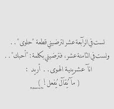 Pin By Elena On اشعار ادعيه اقتباسات Arabic Quotes Quotes Words