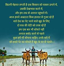 महिला सशक्तिकरण पर अनमोल कथन women empowerment quotes in hindi. 20 Kisan Diwas Shayari Quotes Love Heart Touching Message