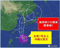 We did not find results for: å°é¢¨7å· æ²–ç¸„ã¯è'å¤© æ¢…é›¨æ˜Žã'ã®é–¢æ±ã¯çŒ›æš' ãƒãƒ•ãƒã‚¹ãƒˆ